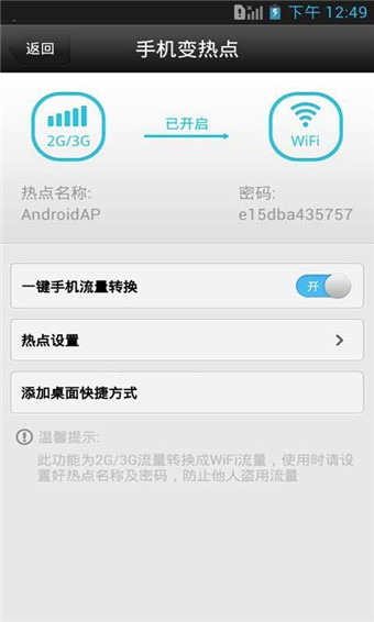 wifiԿiphone