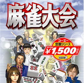 齫(2004)Mahjong Taikai