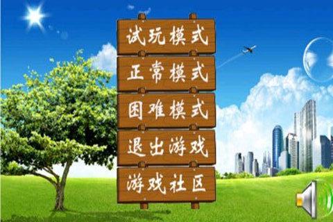 空中狂飙 游戏截图1