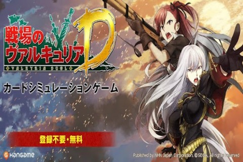 战场女武神DUEL 游戏截图1