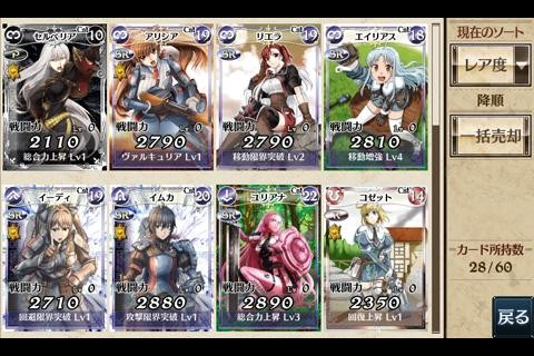 战场女武神DUEL 游戏截图2