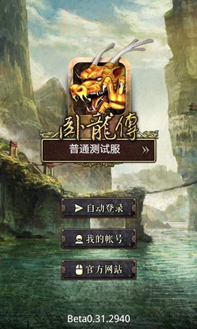 卧龙传 游戏截图1