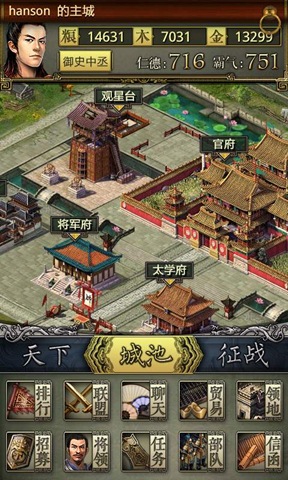 卧龙传 游戏截图3