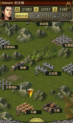 卧龙传 游戏截图4