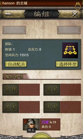 卧龙传 游戏截图5