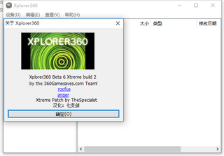 Xplorer360(xbox360ģ) beta6 
