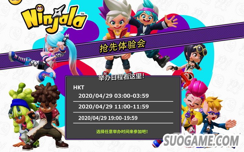 《NINJALA》将于北京时间4月29日进行公测 开发者日志介绍游戏玩法