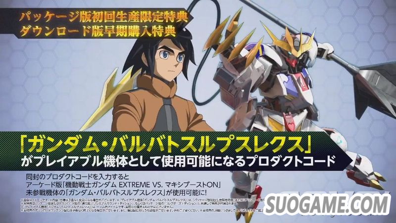 《机动战士高达EXVS极限爆发》公布发售日期及追加参战机体