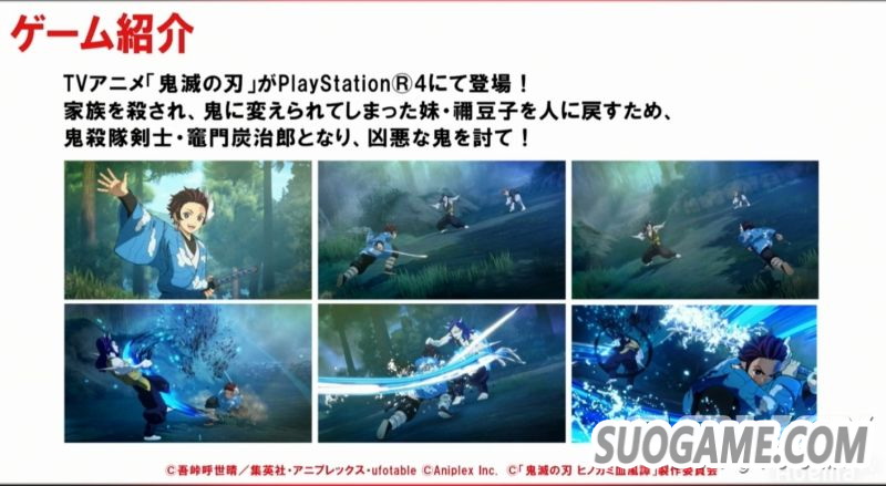 《鬼灭之刃 火神血风谭》公开首个宣传影像 确认将由CC2开发