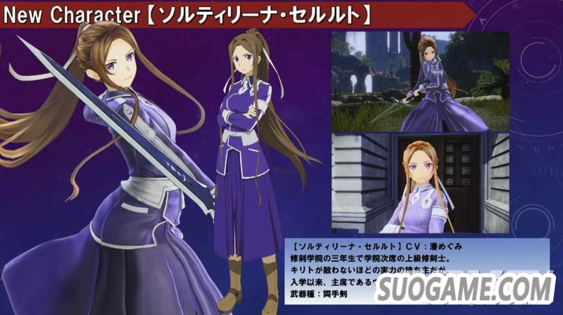 《刀剑神域 彼岸游境》新公开实机试玩影像 学姐登场参战