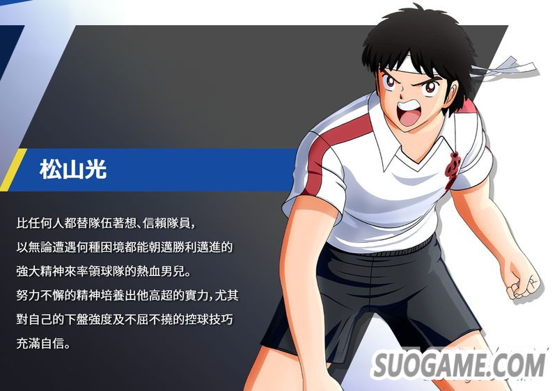 《队长小翼 新秀崛起》公开第二支宣传片 精彩瞬间燃爆