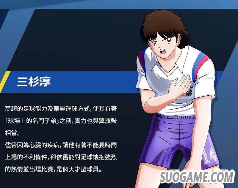 《队长小翼 新秀崛起》公开第二支宣传片 精彩瞬间燃爆