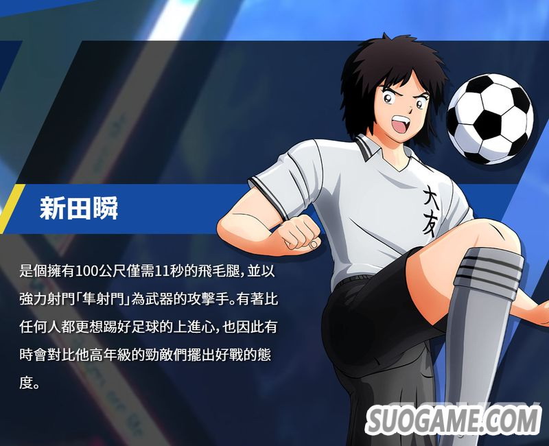 《队长小翼 新秀崛起》公开第二支宣传片 精彩瞬间燃爆