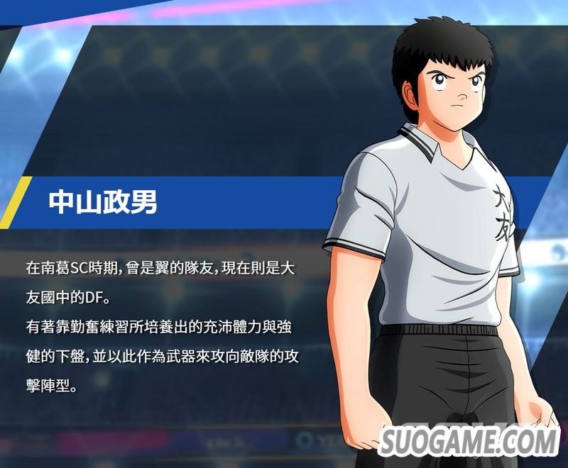 《队长小翼 新秀崛起》公开第二支宣传片 精彩瞬间燃爆