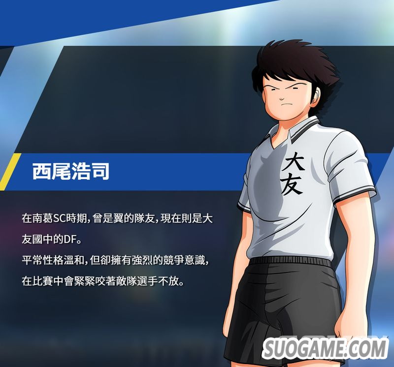 《队长小翼 新秀崛起》公开第二支宣传片 精彩瞬间燃爆