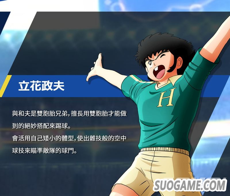 《队长小翼 新秀崛起》公开第二支宣传片 精彩瞬间燃爆