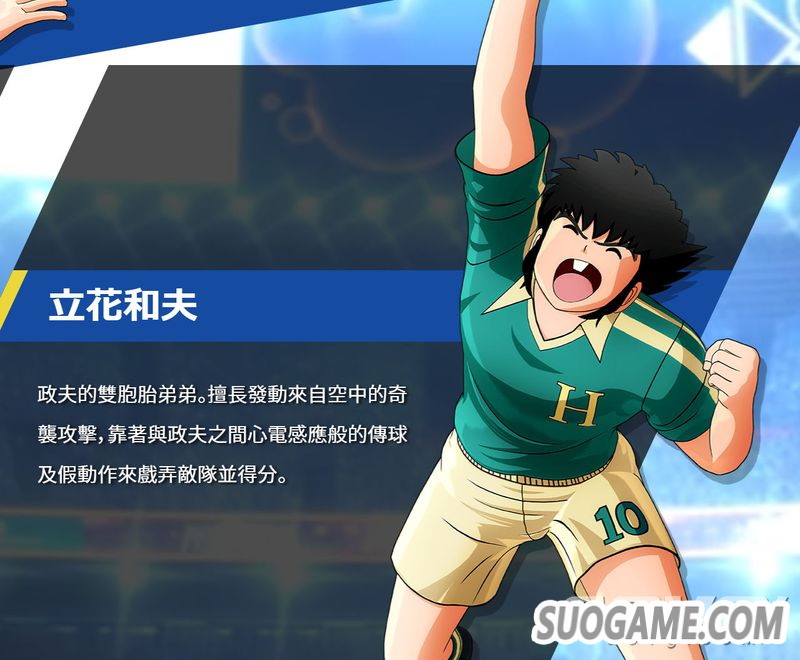 《队长小翼 新秀崛起》公开第二支宣传片 精彩瞬间燃爆