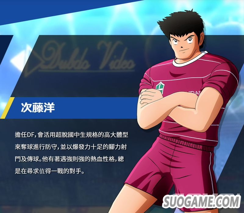 《队长小翼 新秀崛起》公开第二支宣传片 精彩瞬间燃爆