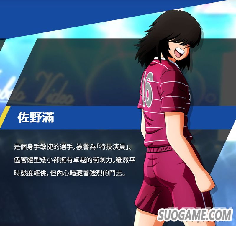 《队长小翼 新秀崛起》公开第二支宣传片 精彩瞬间燃爆