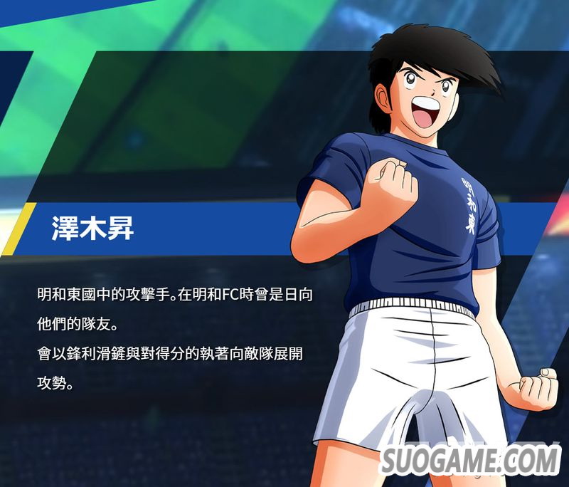 《队长小翼 新秀崛起》公开第二支宣传片 精彩瞬间燃爆