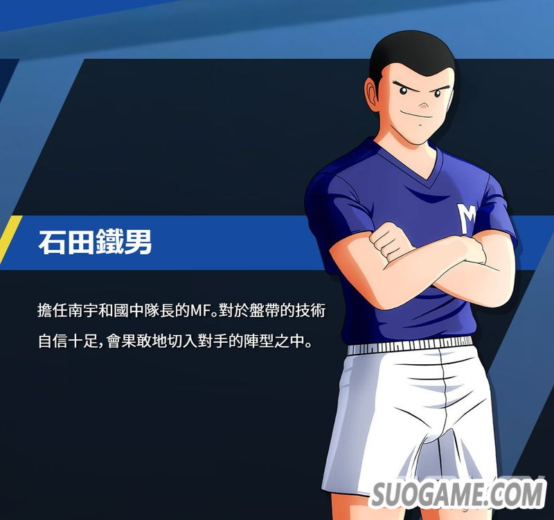 《队长小翼 新秀崛起》公开第二支宣传片 精彩瞬间燃爆