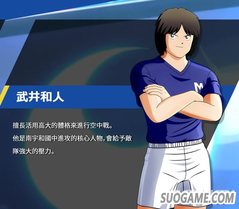 《队长小翼 新秀崛起》公开第二支宣传片 精彩瞬间燃爆