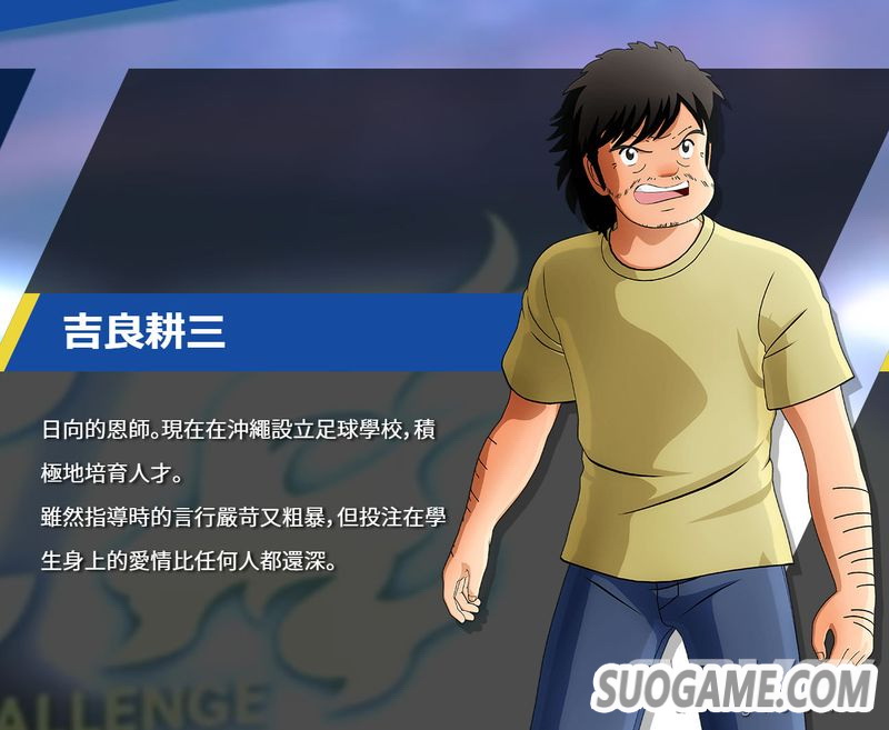 《队长小翼 新秀崛起》公开第二支宣传片 精彩瞬间燃爆