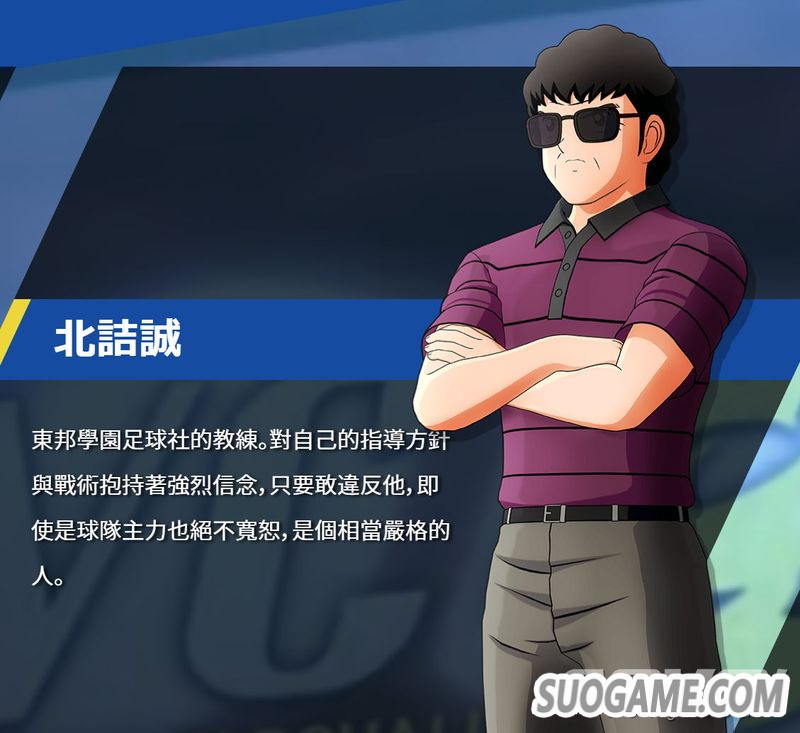 《队长小翼 新秀崛起》公开第二支宣传片 精彩瞬间燃爆