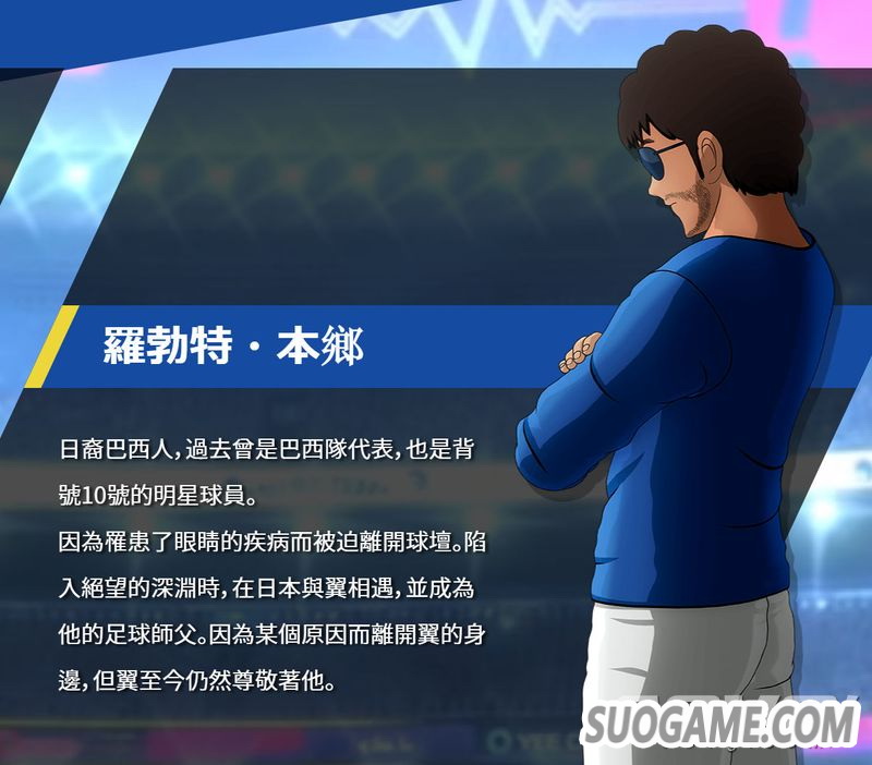 《队长小翼 新秀崛起》公开第二支宣传片 精彩瞬间燃爆