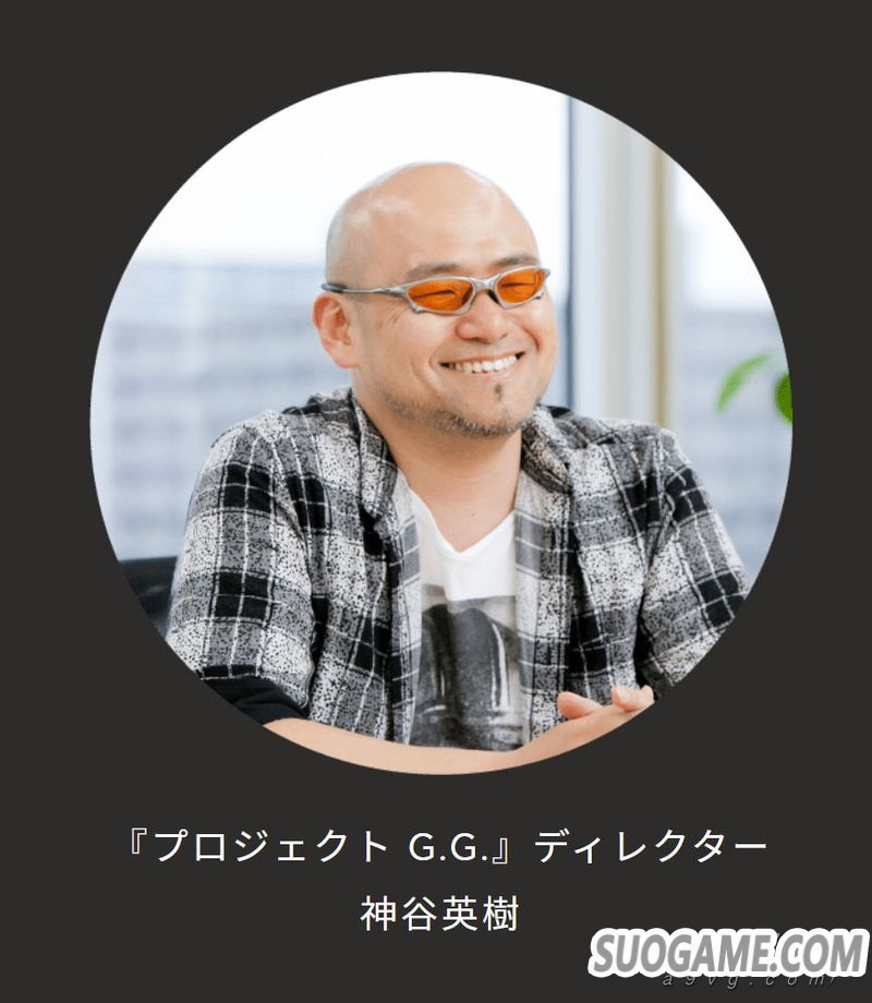 白金新作《Project G.G.》公开宣传影像 主题为“巨大英雄”