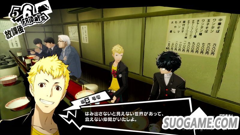《女神异闻录5 皇家版》第二弹中文资讯 介绍新要素新玩法