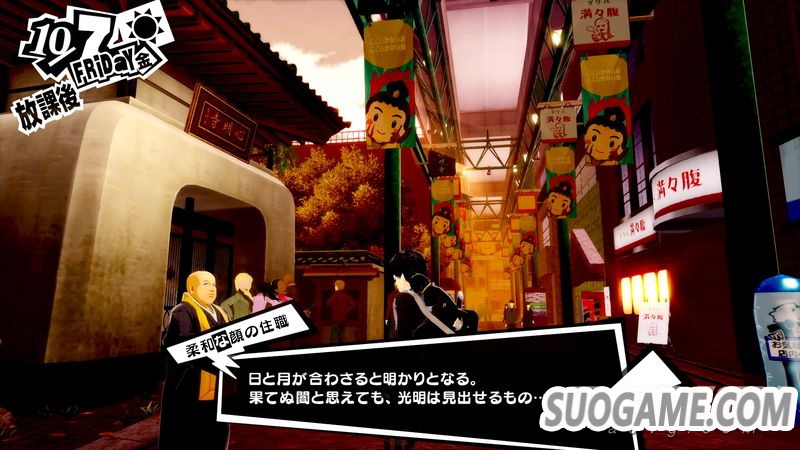 《女神异闻录5 皇家版》第二弹中文资讯 介绍新要素新玩法
