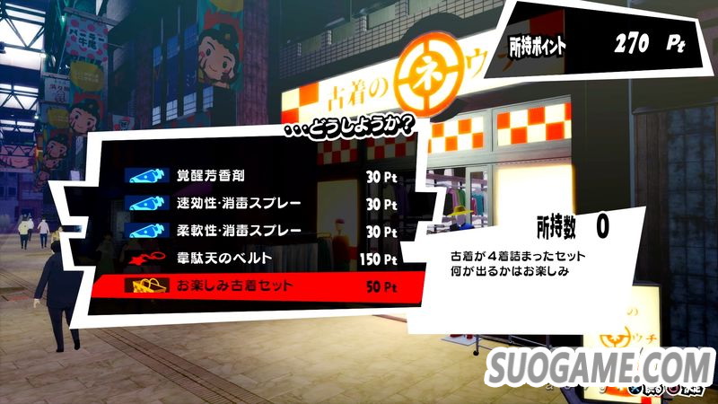 《女神异闻录5 皇家版》第二弹中文资讯 介绍新要素新玩法
