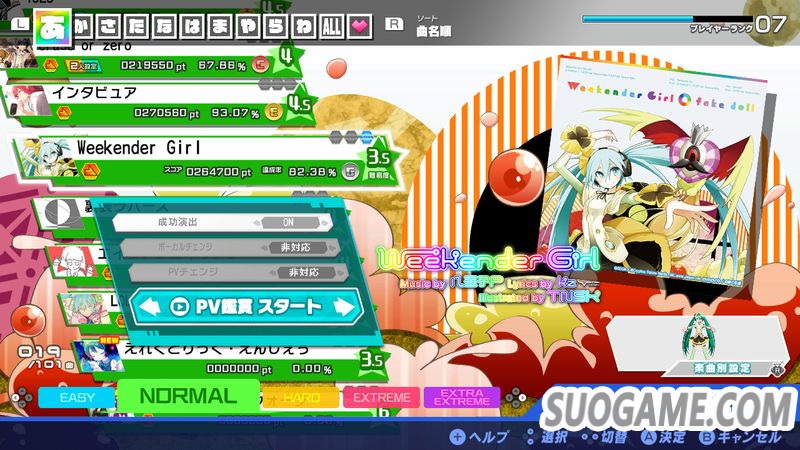 《初音未来 歌姬计划 MEGA39s》「PV欣赏」与「自定义」功能介绍