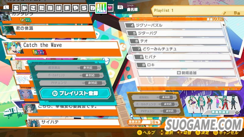 《初音未来 歌姬计划 MEGA39s》「PV欣赏」与「自定义」功能介绍