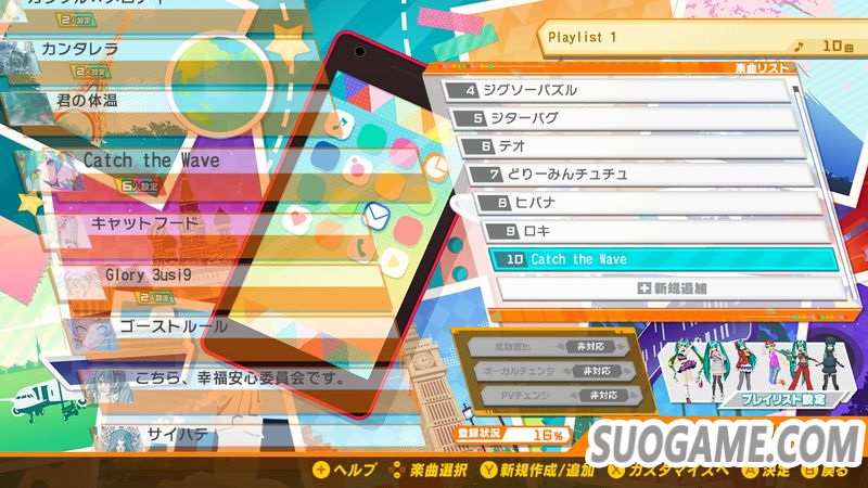 《初音未来 歌姬计划 MEGA39s》「PV欣赏」与「自定义」功能介绍