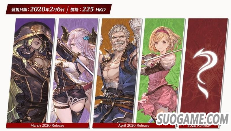 《碧蓝幻想VERSUS》中文版发售 角色季票与色彩组合包一并上架