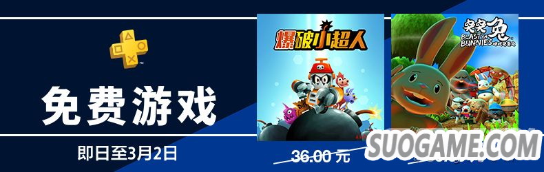 ?PS+会员2020年2月免费游戏汇总 Plus港服日服欧美服会免阵容