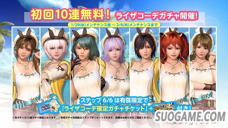 《DOAXVV》x《莱莎的炼金工房》联动内容公布 官方宣传片公开