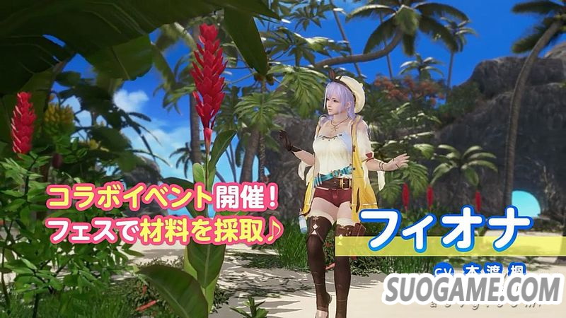 《DOAXVV》x《莱莎的炼金工房》联动内容公布 官方宣传片公开