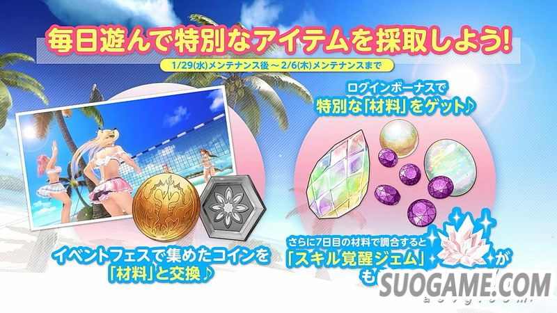 《DOAXVV》x《莱莎的炼金工房》联动内容公布 官方宣传片公开