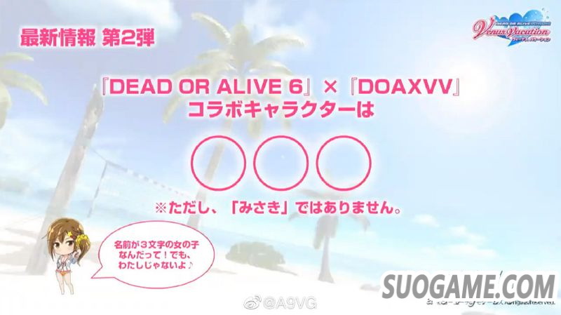 《DOAXVV》x《莱莎的炼金工房》联动内容公布 官方宣传片公开