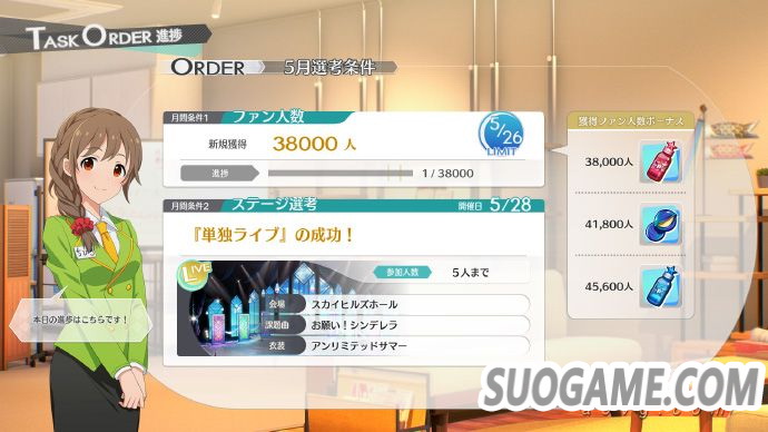 《偶像大师 星耀季节》制作人采访要点 谈为何登陆PC及部分细节