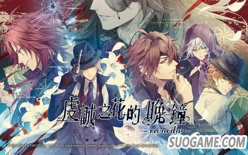 《虔诚之花的晚钟》公开中文版首批特典及限定版情报