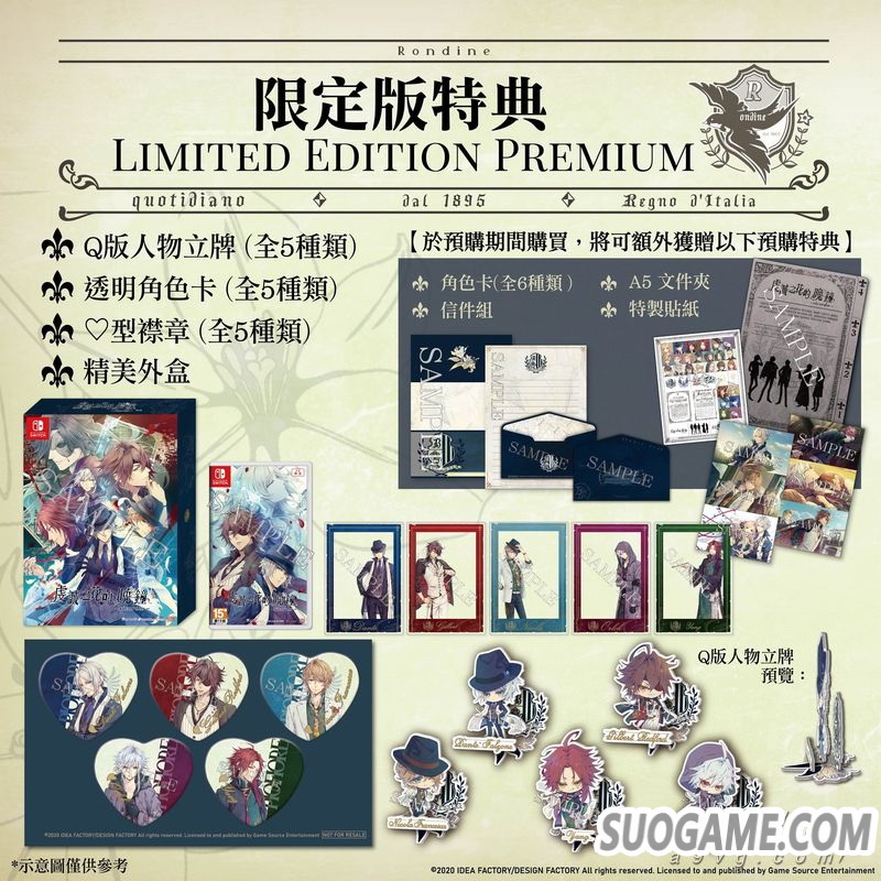 《虔诚之花的晚钟》公开中文版首批特典及限定版情报