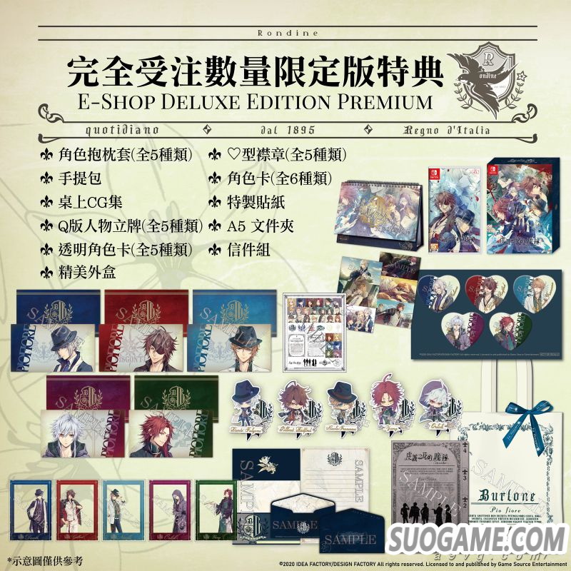 《虔诚之花的晚钟》公开中文版首批特典及限定版情报