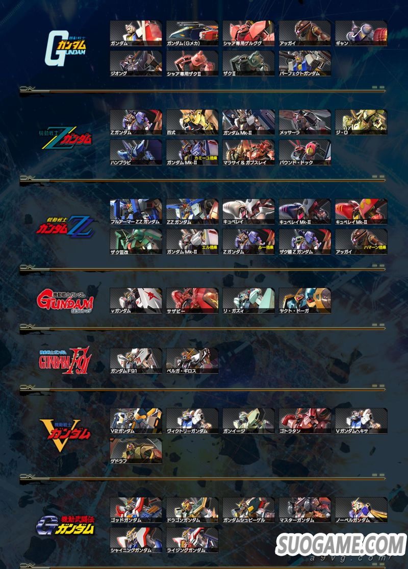 《机动战士高达EXVS.MBON》将于北京时间2020年内登陆PS4平台