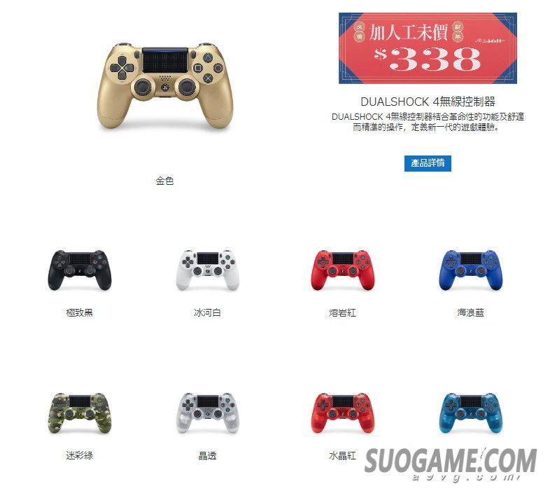 SIEH将于北京时间1月17日开启新春优惠 港版PS4主机低至1888港币