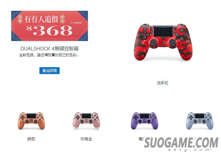 SIEH将于北京时间1月17日开启新春优惠 港版PS4主机低至1888港币