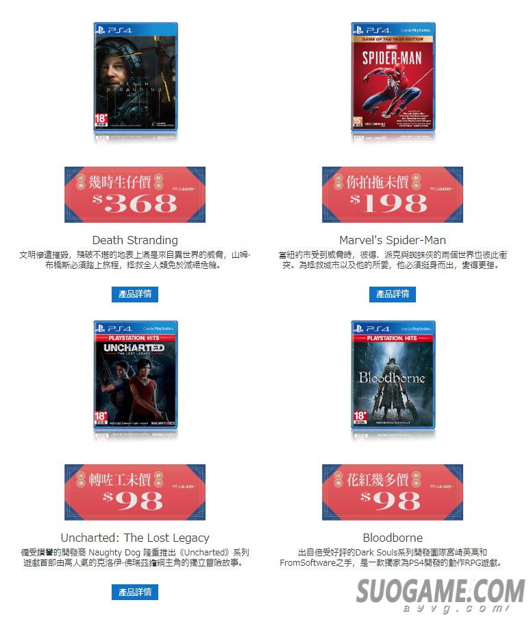 SIEH将于北京时间1月17日开启新春优惠 港版PS4主机低至1888港币